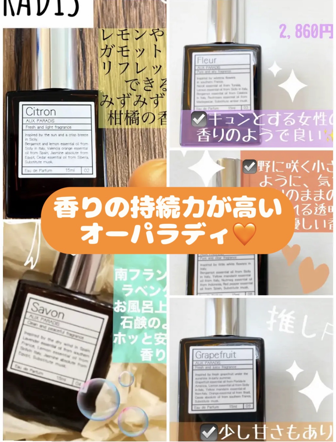 オードパルファム　#08 Pure 〔ピュア〕 15ml/AUX PARADIS/香水(レディース)を使ったクチコミ（1枚目）