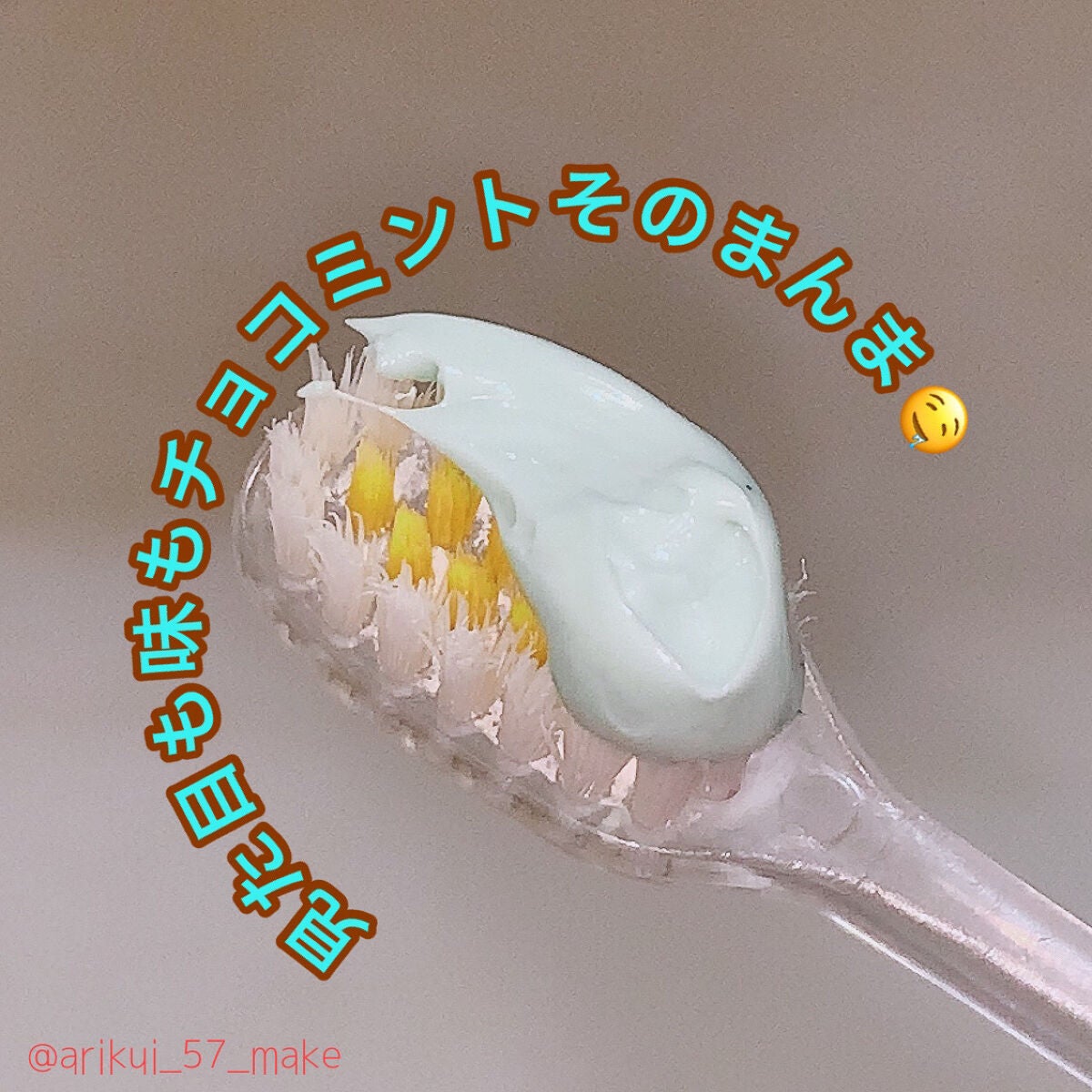 トゥースペースト/TOOSTY/歯磨き粉を使ったクチコミ(2枚目)