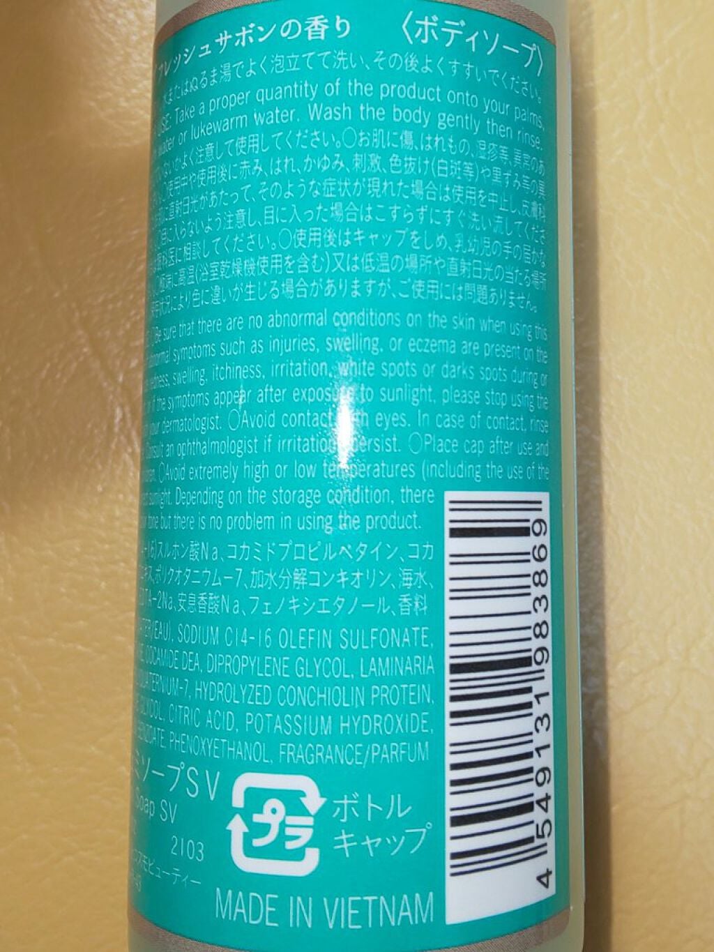 アロマフェミソープ/DAISO/デリケートゾーンケアを使ったクチコミ(3枚目)