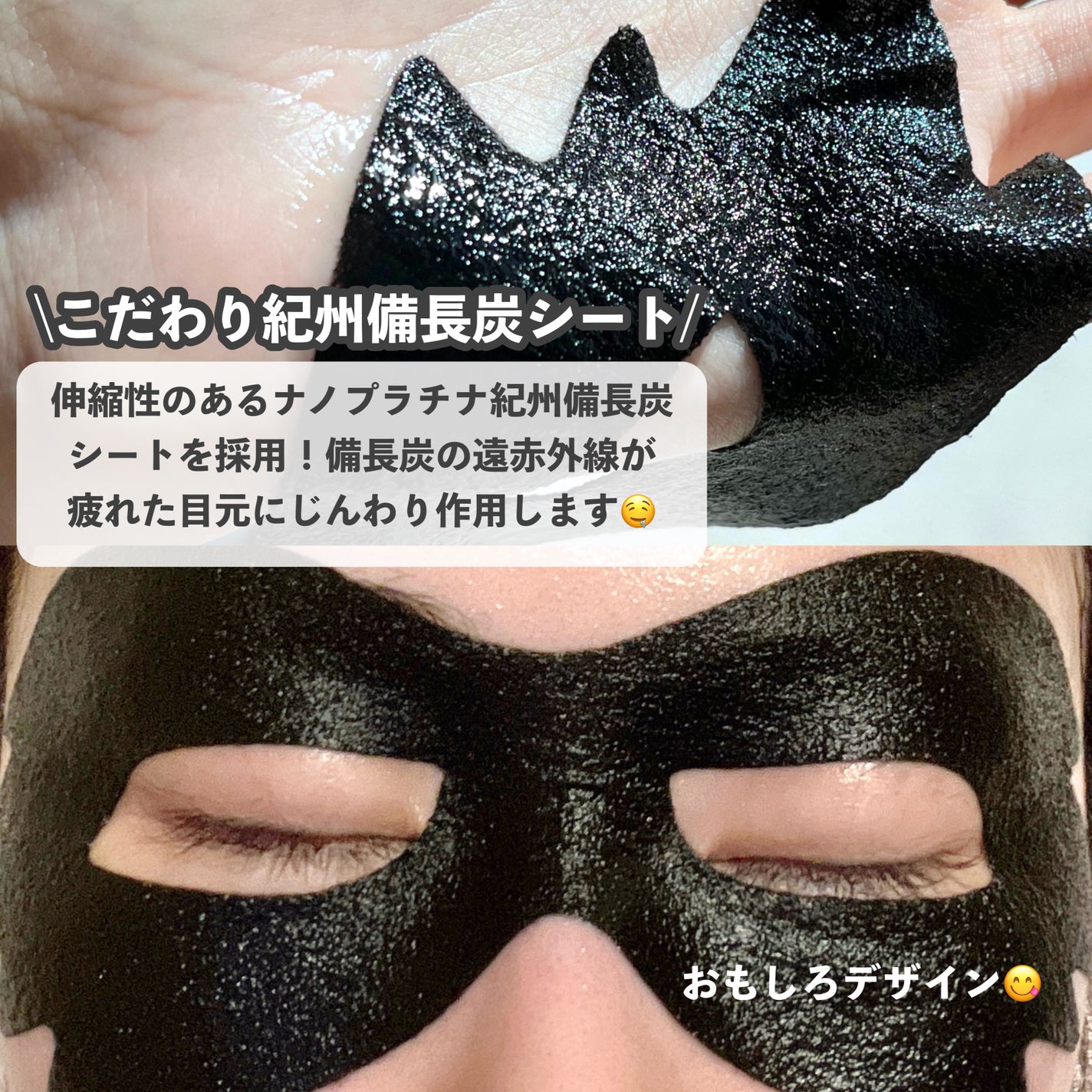 LEUNGFSSMORE リンクルアイマスク/LEUNGESSMORE/シートマスク・パックを使ったクチコミ(3枚目)