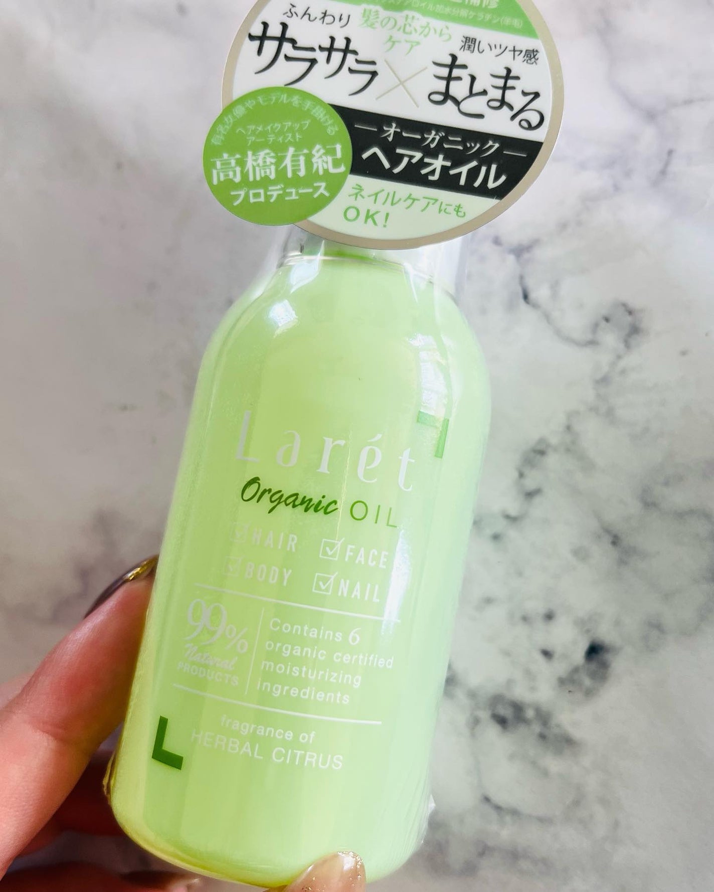 オーガニックオイル/Laret/ヘアオイルを使ったクチコミ(4枚目)