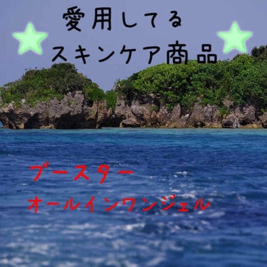 うるおい ジェル/ちふれ/オールインワン化粧品を使ったクチコミ（1枚目）