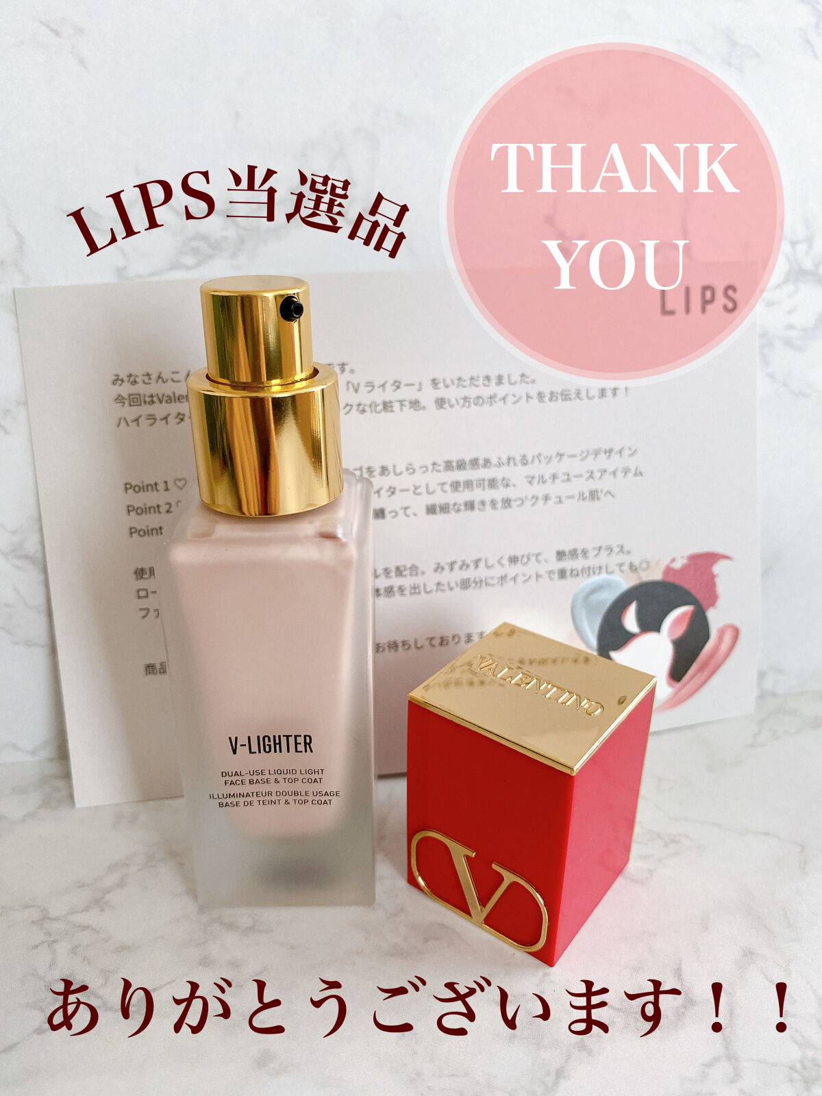 Vライター/ヴァレンティノ ビューティ/化粧下地を使ったクチコミ（2枚目）