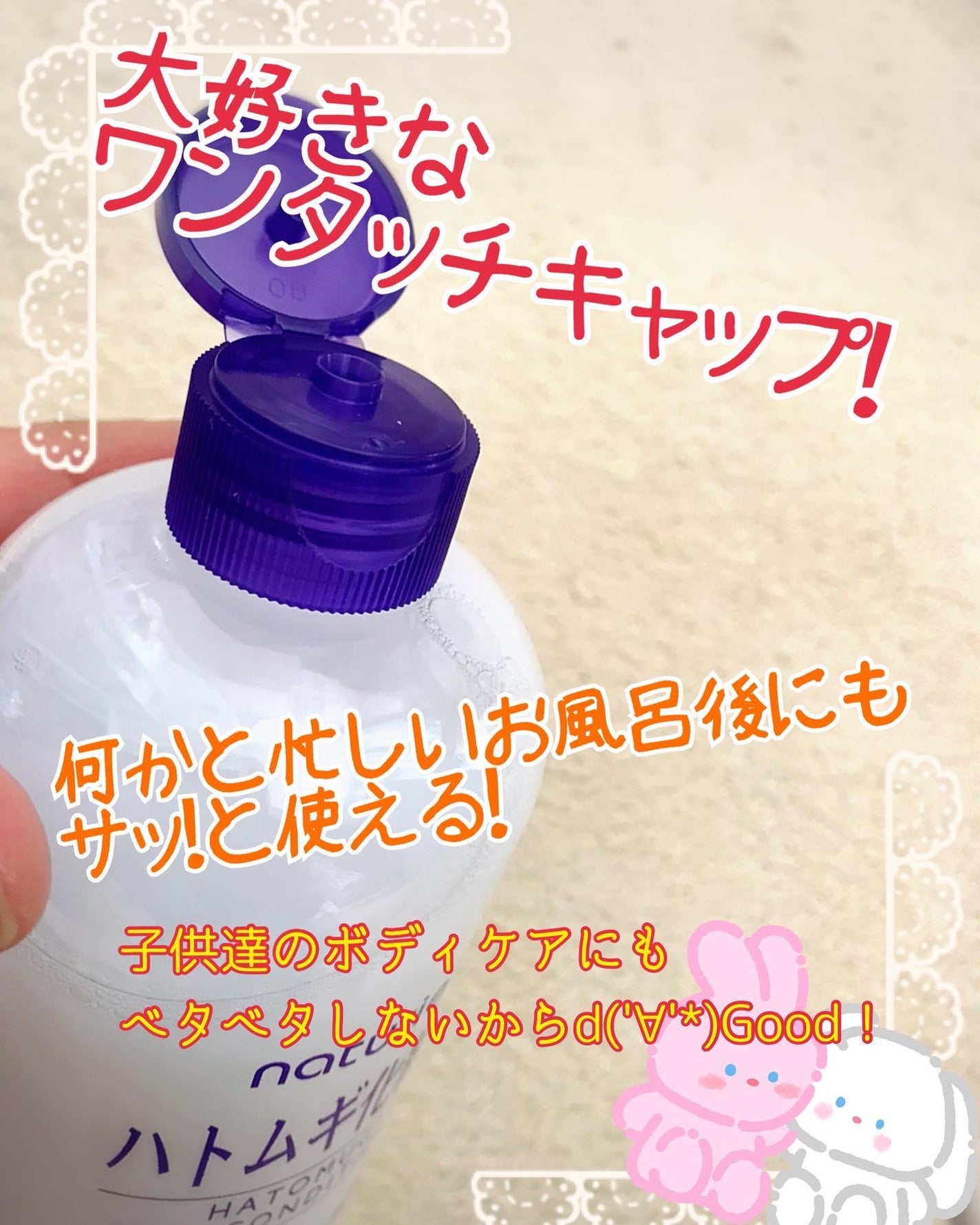 ハトムギ化粧水(ナチュリエ スキンコンディショナー R )/ナチュリエ/化粧水を使ったクチコミ(2枚目)