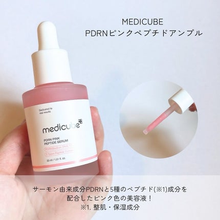 PDRNピンクコラーゲンゲルマスク/MEDICUBE/シートマスク・パックを使ったクチコミ(2枚目)