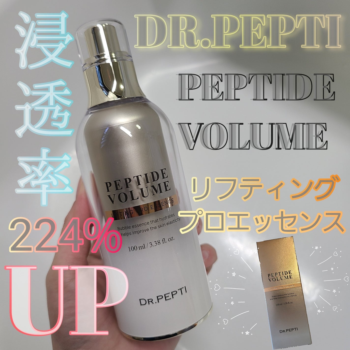 ペプチド ボリューム リフティングプロエッセンス/DR.PEPTI/美容液を使ったクチコミ(1枚目)