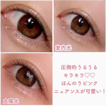 オーロラカクテルグリッター/キャンメイク/アイシャドウを使ったクチコミ(7枚目)