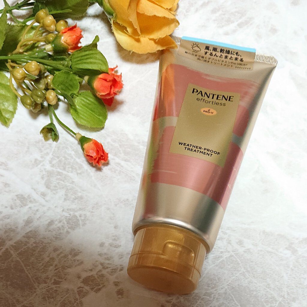 パンテーン エフォートレス ウェザープルーフ トリートメント /パンテーン/洗い流すヘアトリートメントを使ったクチコミ（2枚目）