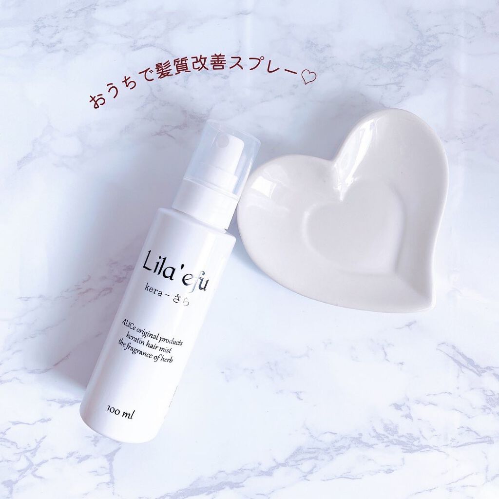 ケラさら/Lila efu/ヘアミストを使ったクチコミ（1枚目）