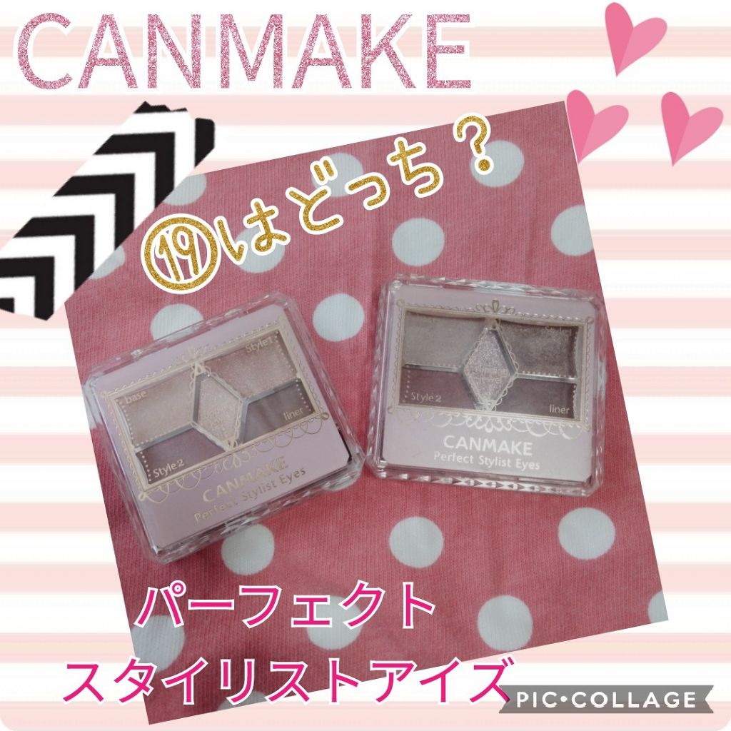 【旧品】パーフェクトスタイリストアイズ/キャンメイク/アイシャドウパレットを使ったクチコミ(1枚目)