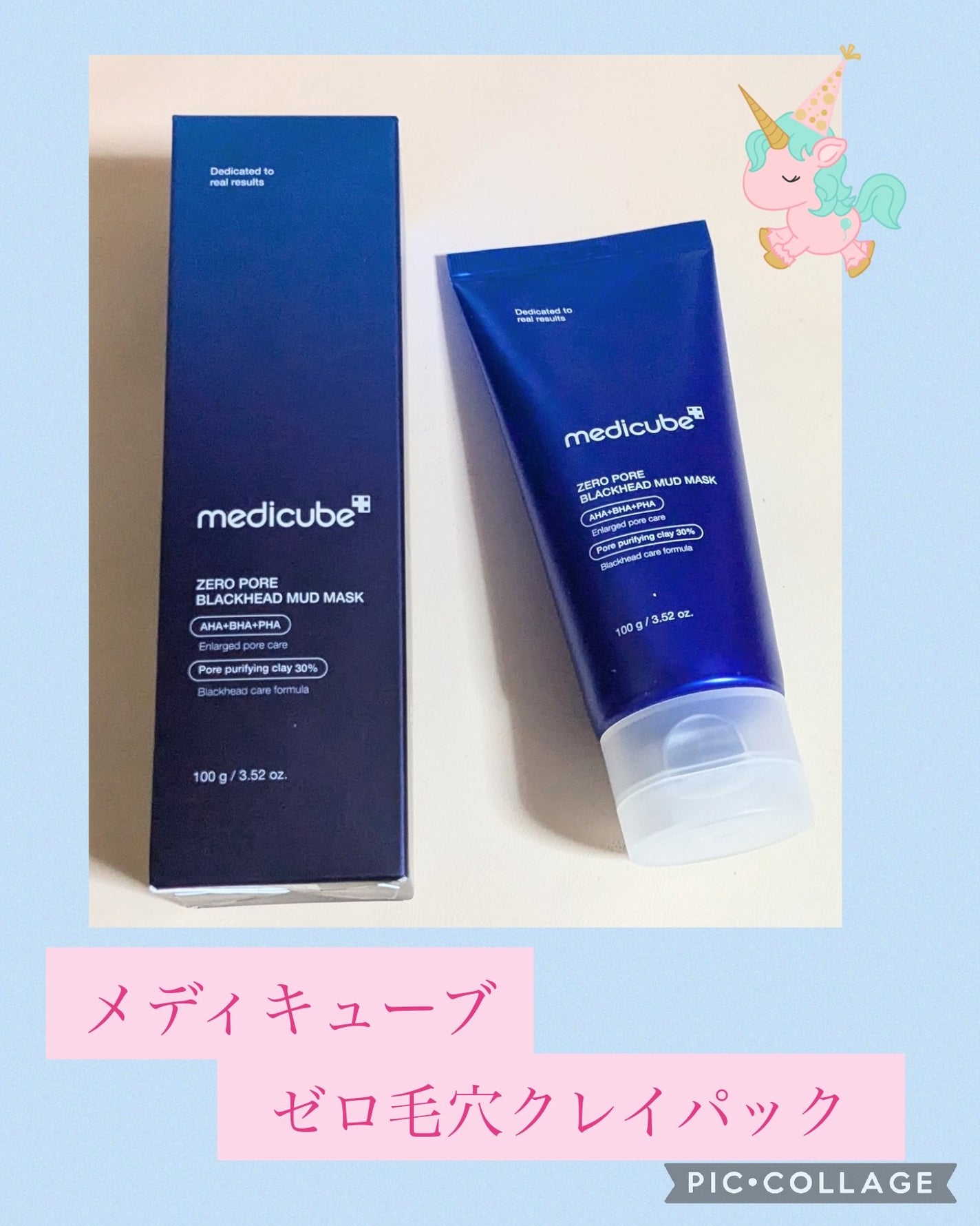 ゼロ毛穴クレイパック/MEDICUBE/洗い流すパック・マスクを使ったクチコミ(1枚目)