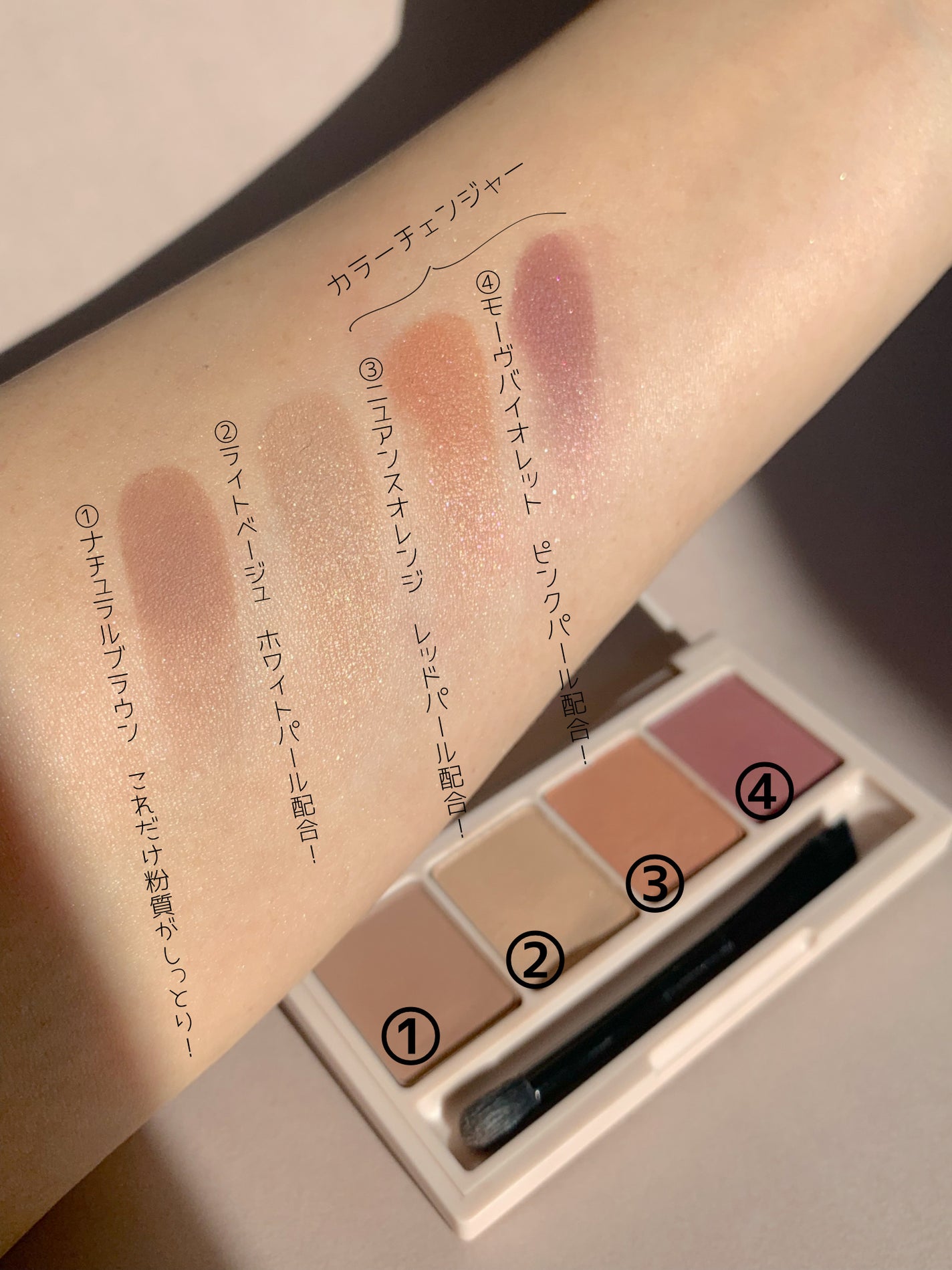 足しパレ/Fujiko/アイシャドウパレットを使ったクチコミ(4枚目)