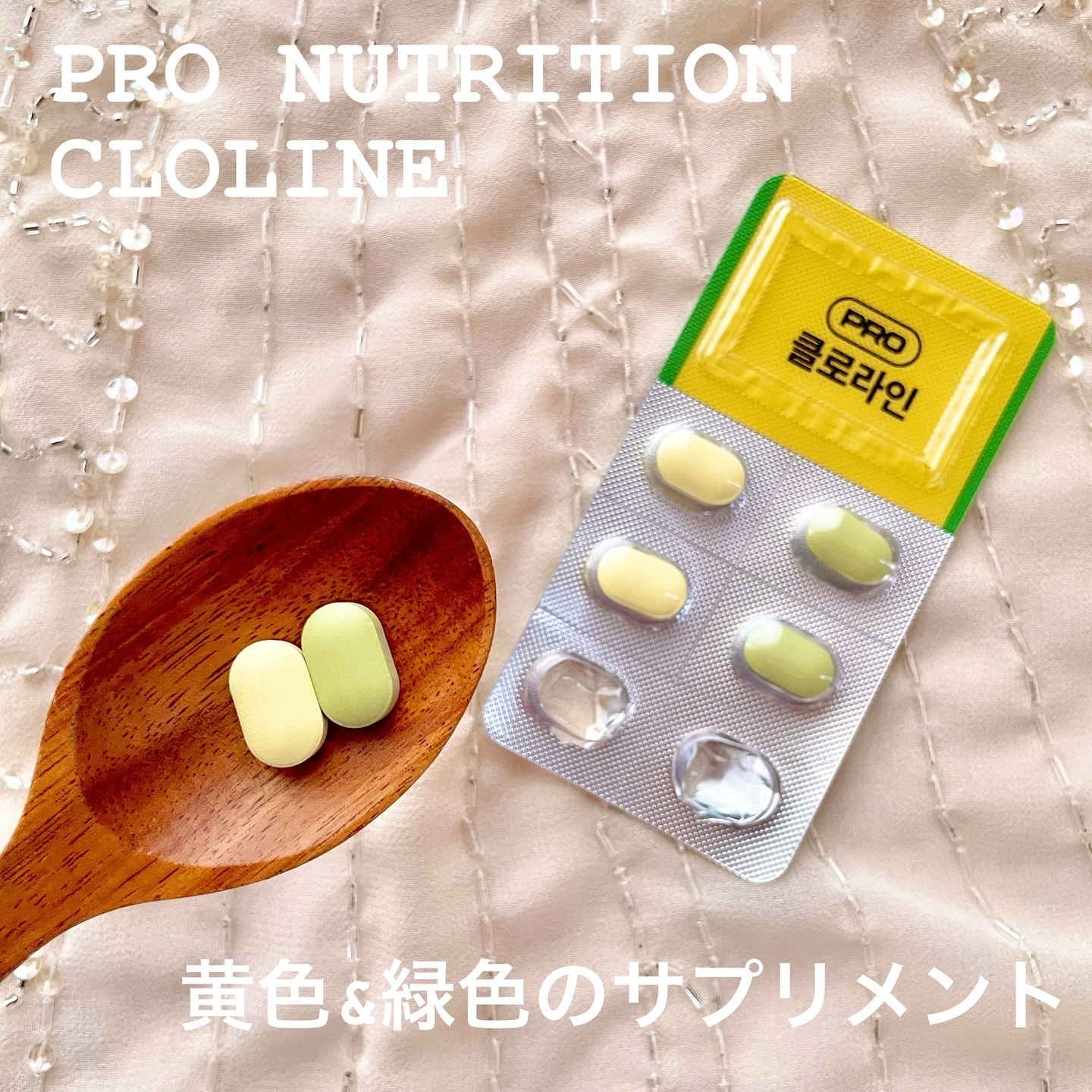 CLOLINE/PRO NUTRITION/ボディサプリメントを使ったクチコミ（2枚目）