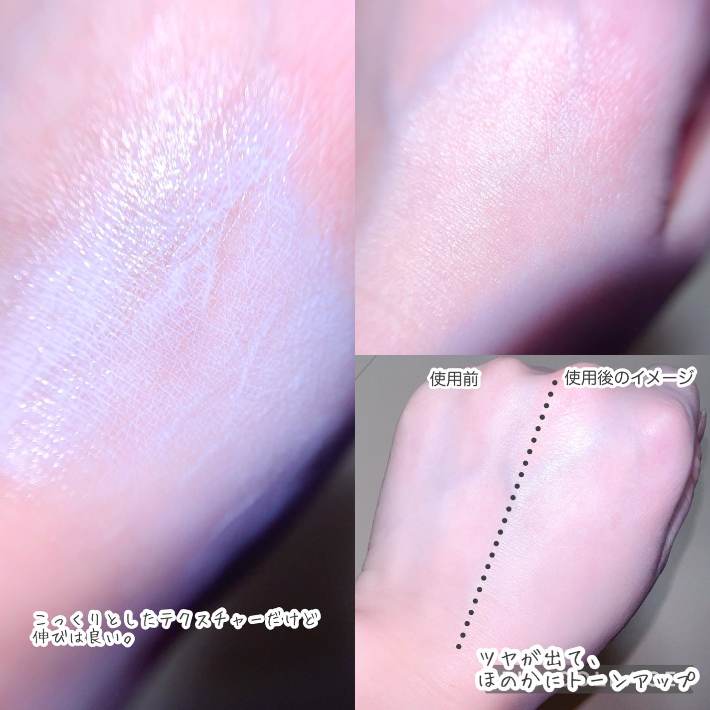 スムースフィット マルチシールド/cresc. by ASTALIFT/化粧下地を使ったクチコミ(3枚目)