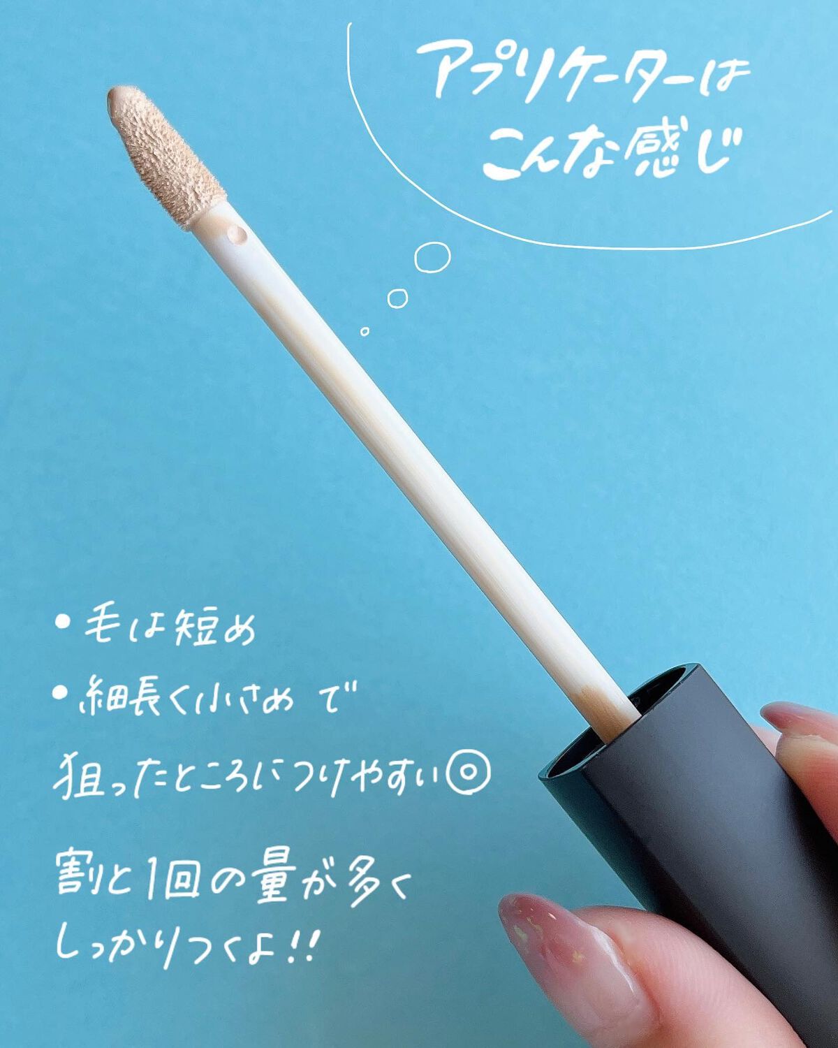 ロングラスティングチップコンシーラー/LUNA/リキッドコンシーラーを使ったクチコミ（3枚目）