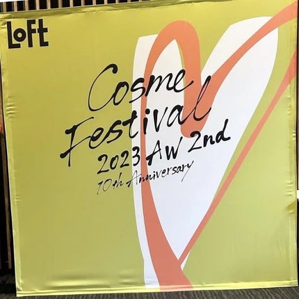 fuyouu on LIPS 「*ロフトコスメフェスティバル2023AW-2nd-にお招き頂き..」(6枚目)