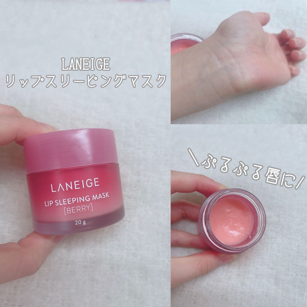 リップスリーピングマスク/LANEIGE/リップバームを使ったクチコミ(2枚目)