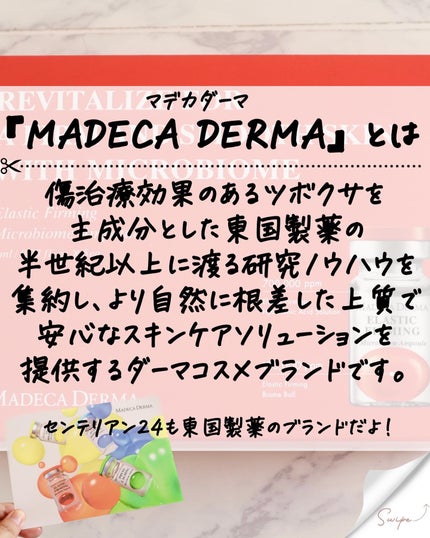 エラスティックファーミング マイクロバイオームアンプル/マデカダーマ/美容液を使ったクチコミ(2枚目)