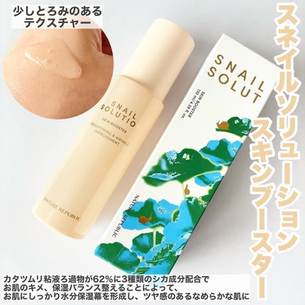 スネイルソリューションクリーム/ネイチャーリパブリック/フェイスクリームを使ったクチコミ(4枚目)