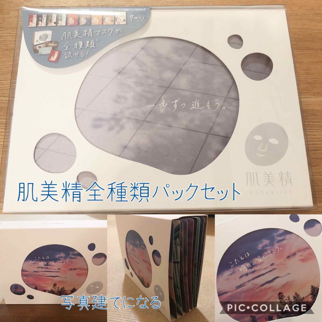 リンクルケア 目もと集中うるおいマスク/肌美精/アイケア・アイクリームを使ったクチコミ(1枚目)