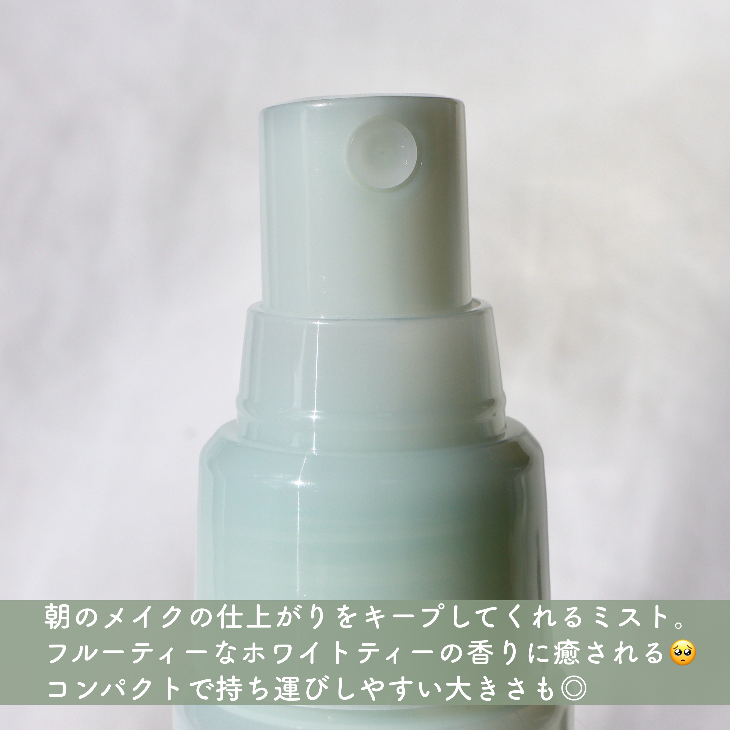 デイジードール メイクアップ フィックス ミスト(ホワイトティーの香り)/DAISY DOLL by MARY QUANT/フィックスミストを使ったクチコミ（3枚目）