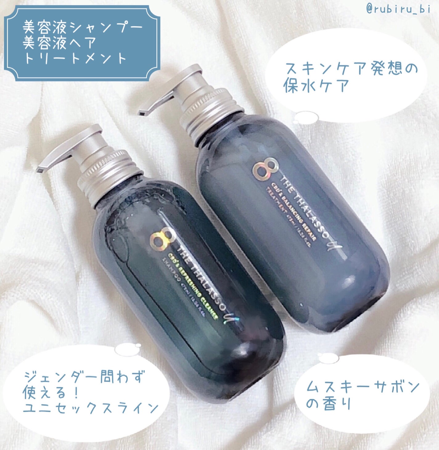エイトザタラソ ユー CBD&リフレッシング クレンズ 美容液シャンプー/CBD&バランシング ダメージリペア 美容液ヘアトリートメント/エイトザタラソ/市販シャンプーを使ったクチコミ(1枚目)