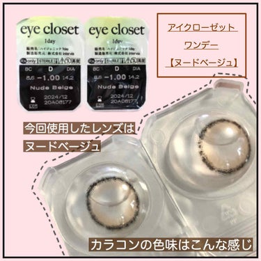 eye closet iDOL Series CANNA ROSE 1day/EYE CLOSET/ワンデー（１DAY）カラコンを使ったクチコミ（2枚目）