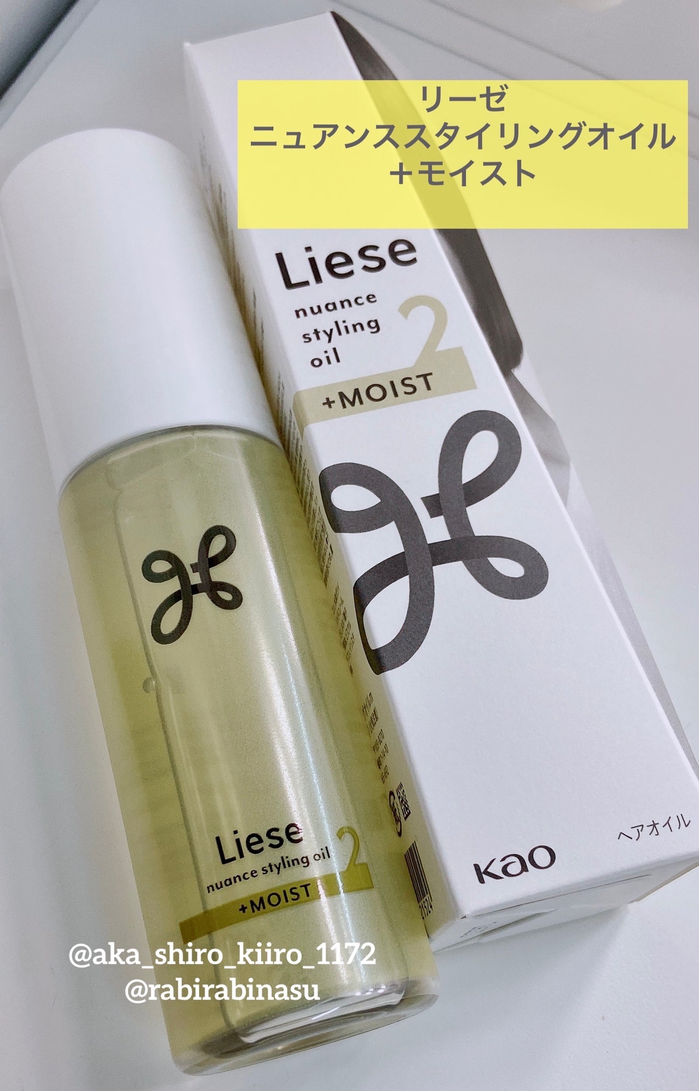 ãã¥ã¢ã³ã¹ã¹ã¿ã€ãªã³ã°ãªã€ã« ïŒã¢ã€ã¹ã/ãªãŒãŒ/ãã¢ãªã€ã«ã䜿ã£ãã¯ãã³ãïŒ1æç®ïŒ