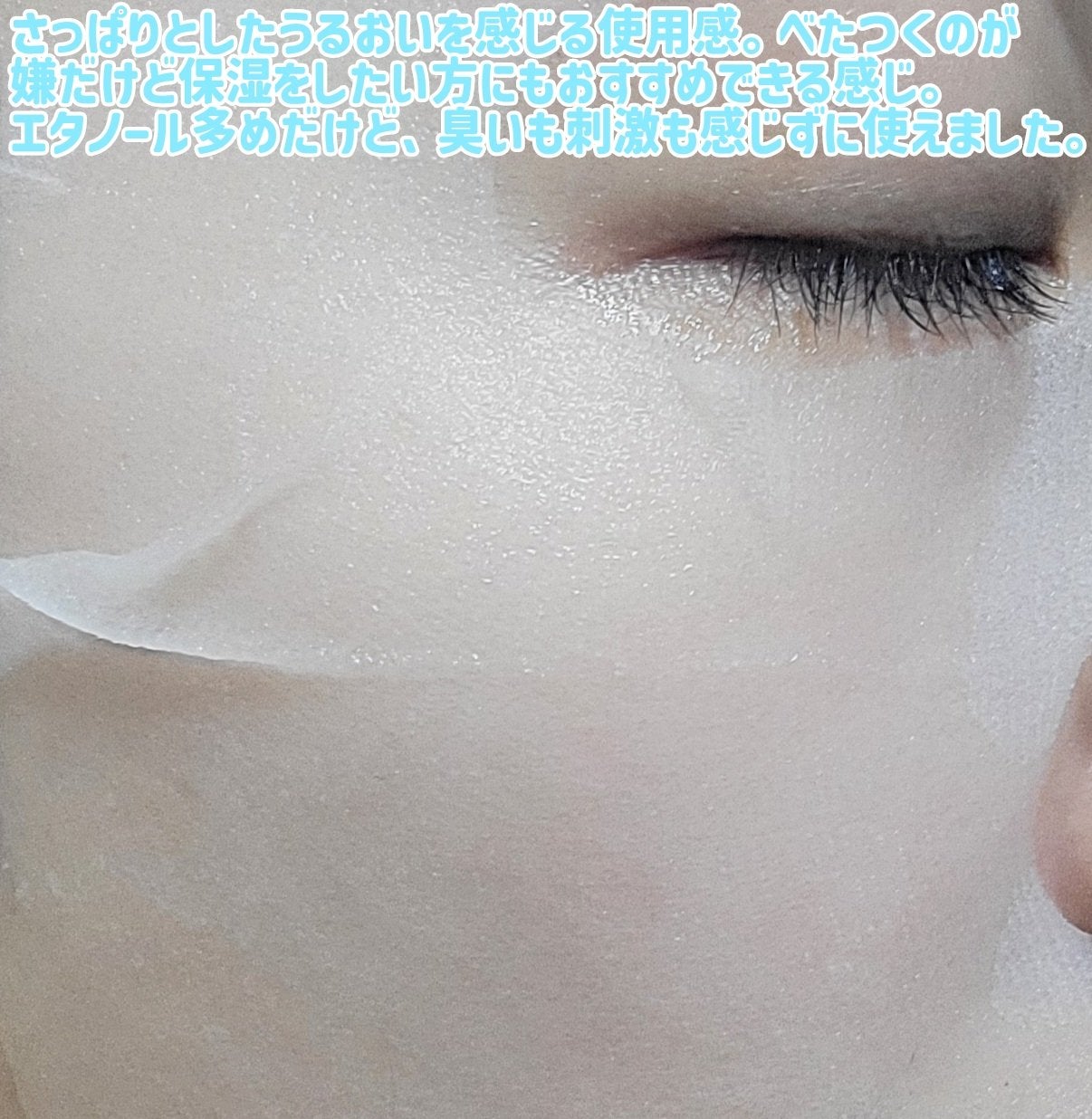 トリプルハイアルロニックウォーターウェーブシートマスク /COSRX/シートマスク・パックを使ったクチコミ(5枚目)