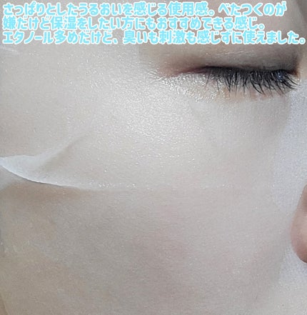 トリプルハイアルロニックウォーターウェーブシートマスク /COSRX/シートマスク・パックを使ったクチコミ(5枚目)