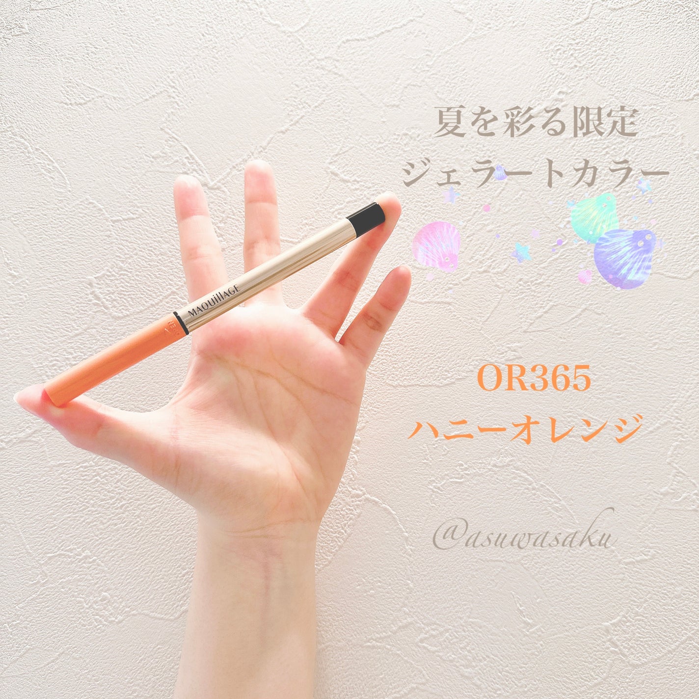 ロングステイアイライナー(カートリッジ)/マキアージュ/ペンシルアイライナーを使ったクチコミ(1枚目)