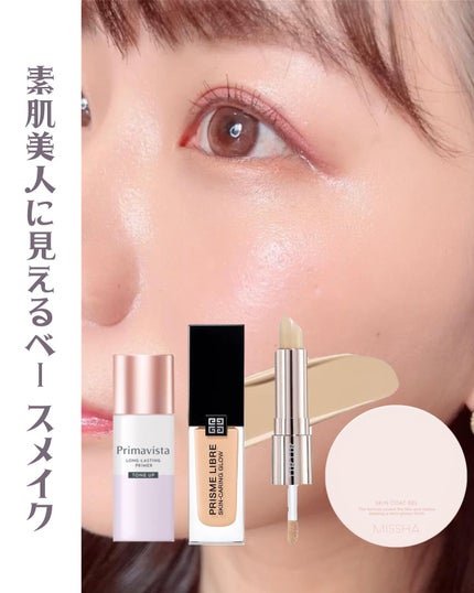 プリズム・リーブル・スキンケアリング・グロウ/GIVENCHY/リキッドファンデーションを使ったクチコミ(1枚目)