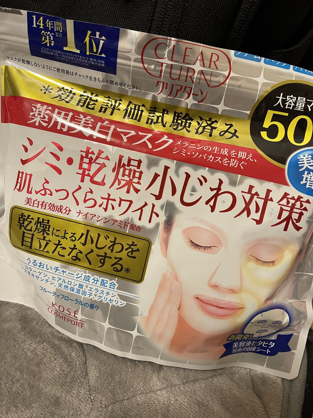 薬用美白 肌ホワイトマスク/クリアターン/シートマスク・パックを使ったクチコミ（1枚目）