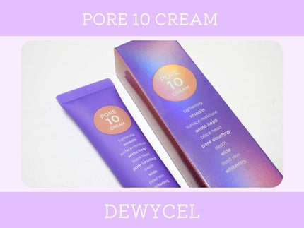 ポアーテンクリーム/DEWYCEL/化粧下地を使ったクチコミ(1枚目)