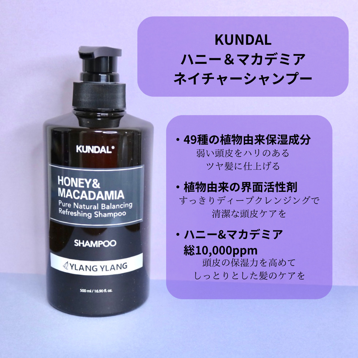 ネイチャーシャンプー/KUNDAL/市販シャンプーを使ったクチコミ（2枚目）