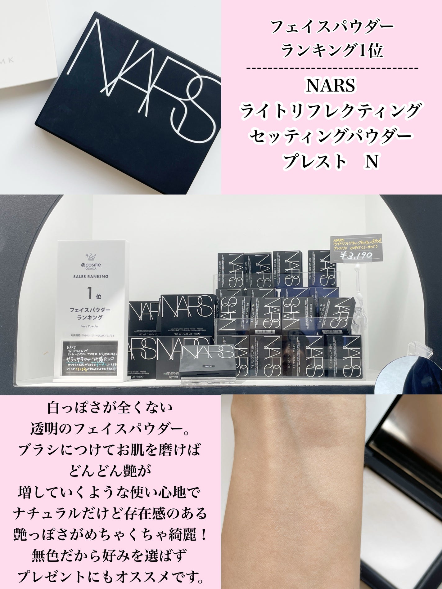 ライトリフレクティングセッティングパウダー プレスト N/NARS/プレストパウダーを使ったクチコミ(6枚目)