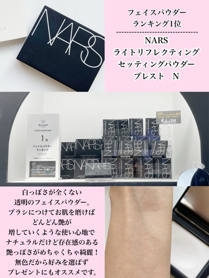 ライトリフレクティングセッティングパウダー プレスト N/NARS/プレストパウダーを使ったクチコミ(6枚目)