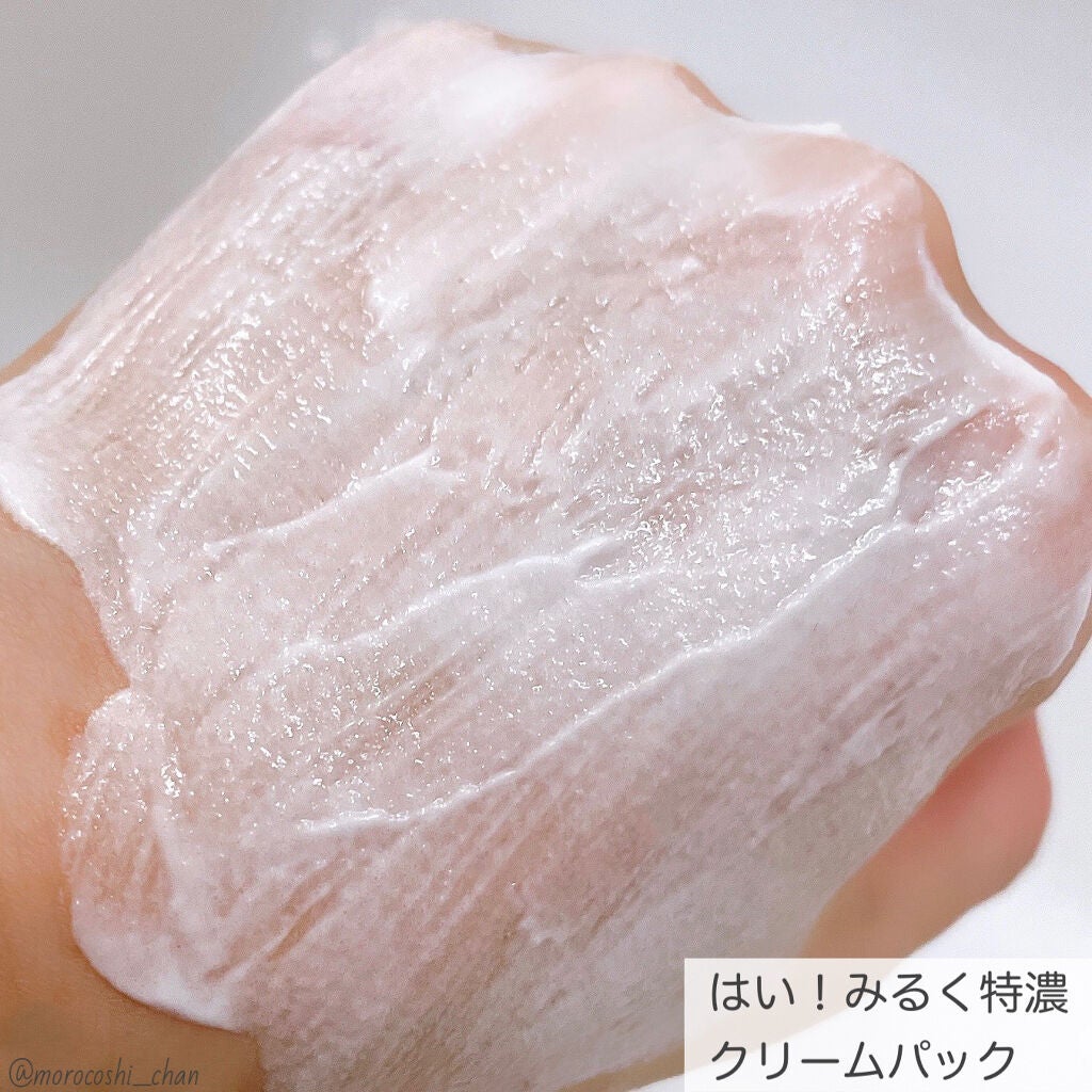 はい!みるく特濃 クリームウォッシュ/ロゼット/洗顔フォームを使ったクチコミ(5枚目)
