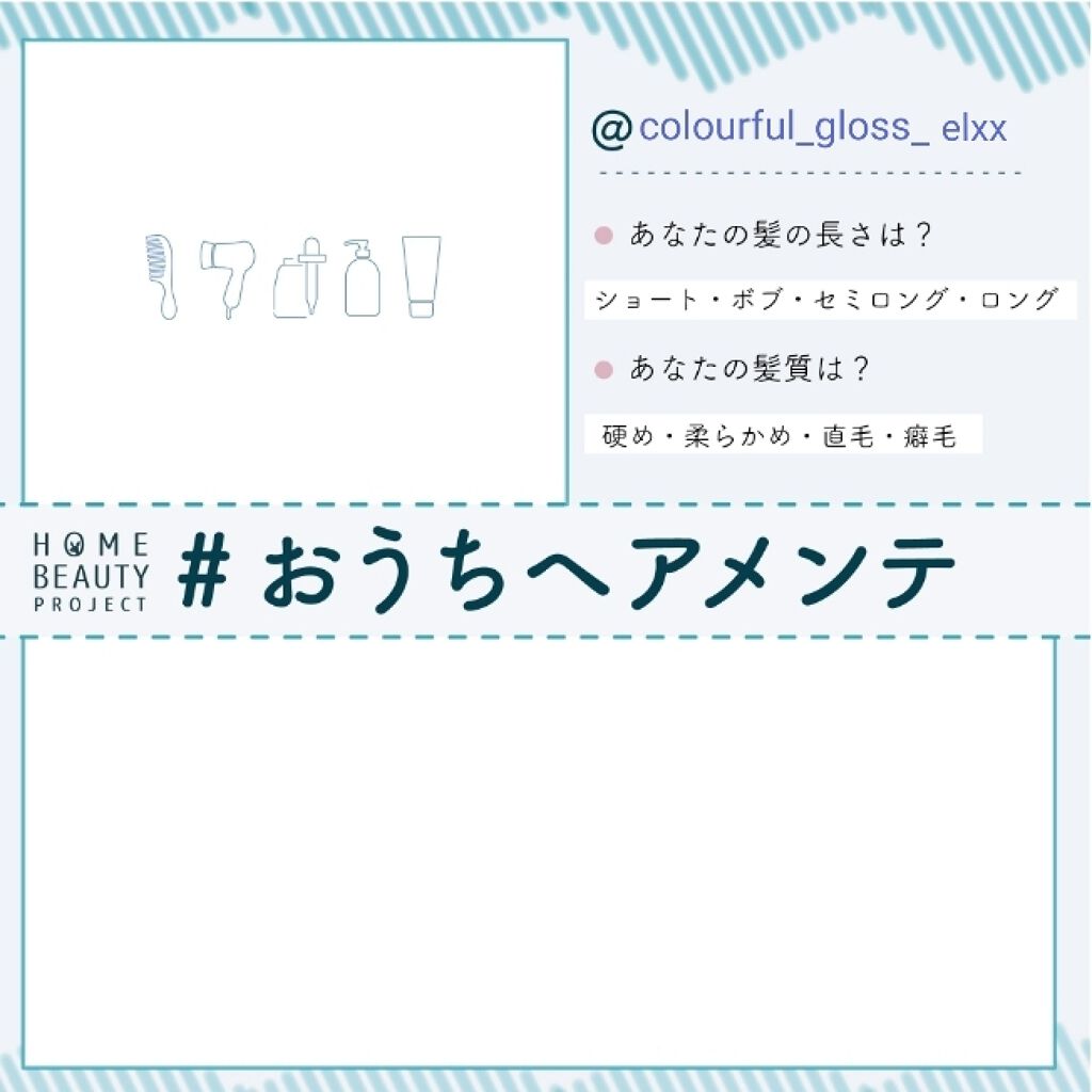 ヘアーオイル【スムース＆シャイニー】/ellips/ヘアオイルを使ったクチコミ（2枚目）