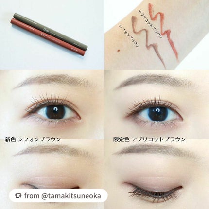 シルキーリキッドアイライナーWP/D-UP/リキッドアイライナーを使ったクチコミ(1枚目)