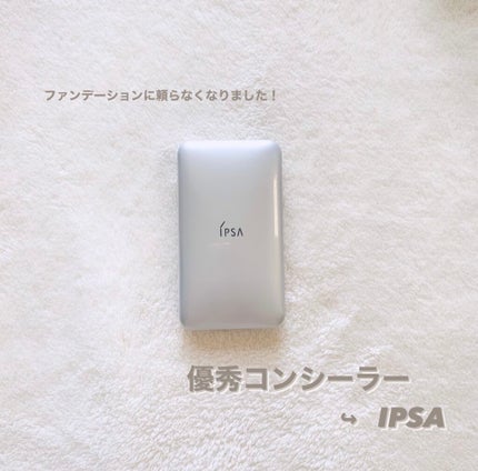 クリエイティブコンシーラーe/IPSA/パレットコンシーラーを使ったクチコミ(1枚目)