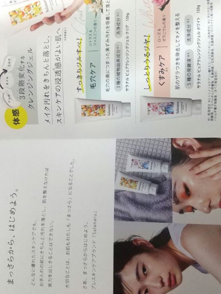 ピュアクレンジングジェル ホワイト/Salanaru(サラナル)/クレンジングジェルを使ったクチコミ(3枚目)