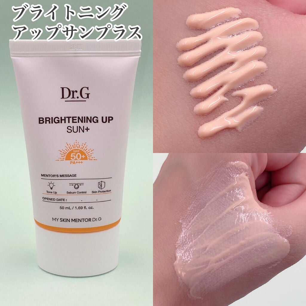ブライトニングアップサンプラス/Dr.G/日焼け止めクリームを使ったクチコミ(3枚目)