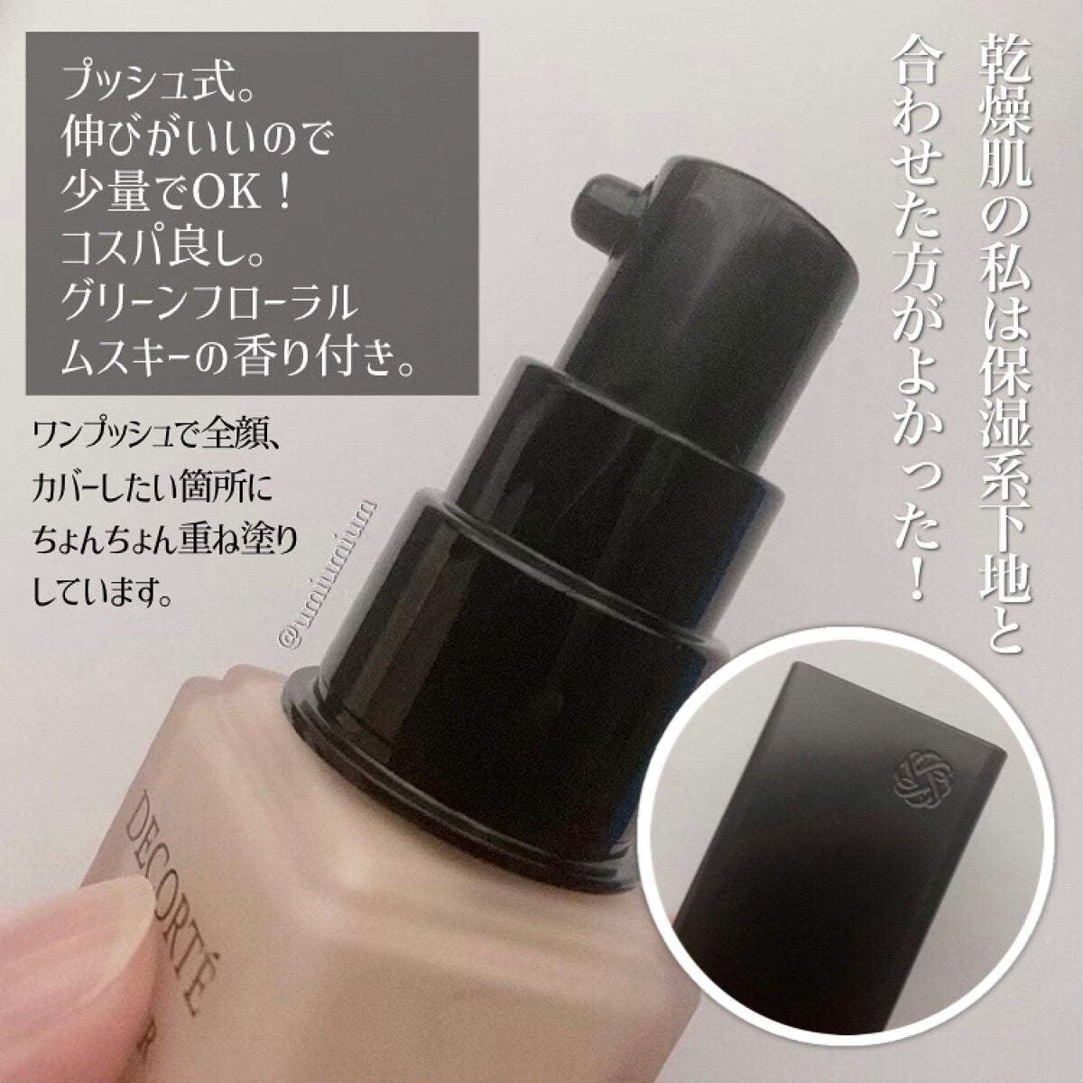 ゼン ウェア フルイド/DECORTÉ/リキッドファンデーションを使ったクチコミ(4枚目)