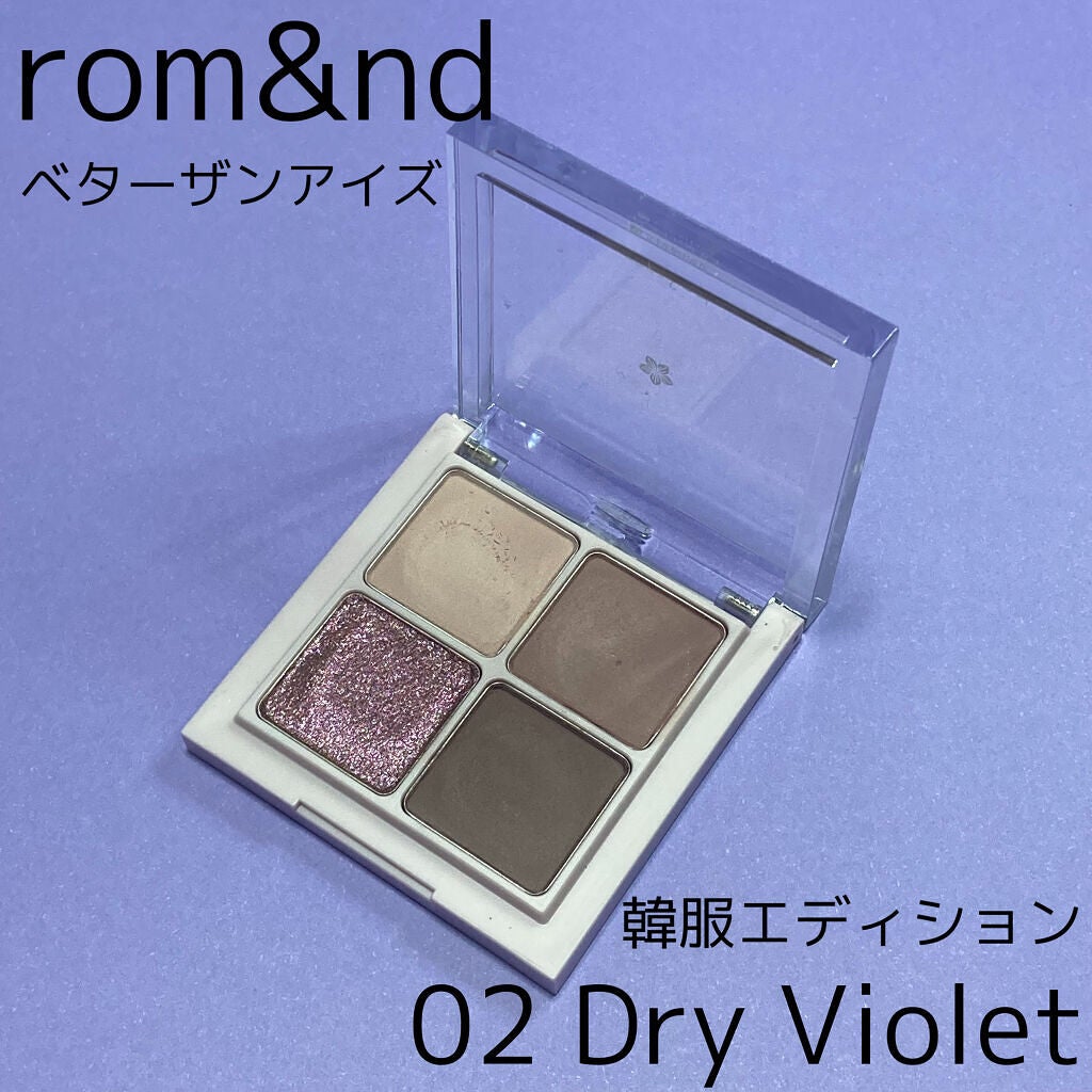 ベターザンアイズ/rom&nd/アイシャドウパレットを使ったクチコミ(1枚目)