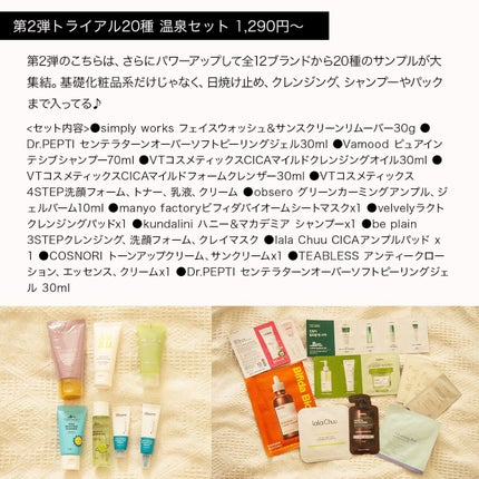 コスザッカ on LIPS 「\人気の韓国ブランドを一気にお試し😍/QOO10や楽天で韓国コ..」(4枚目)