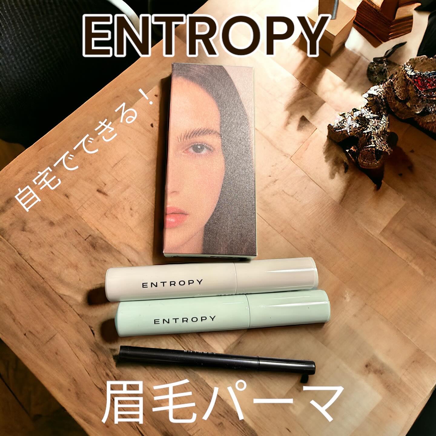 タフブローリフトキット/ENTROPY/その他キットセットを使ったクチコミ（1枚目）