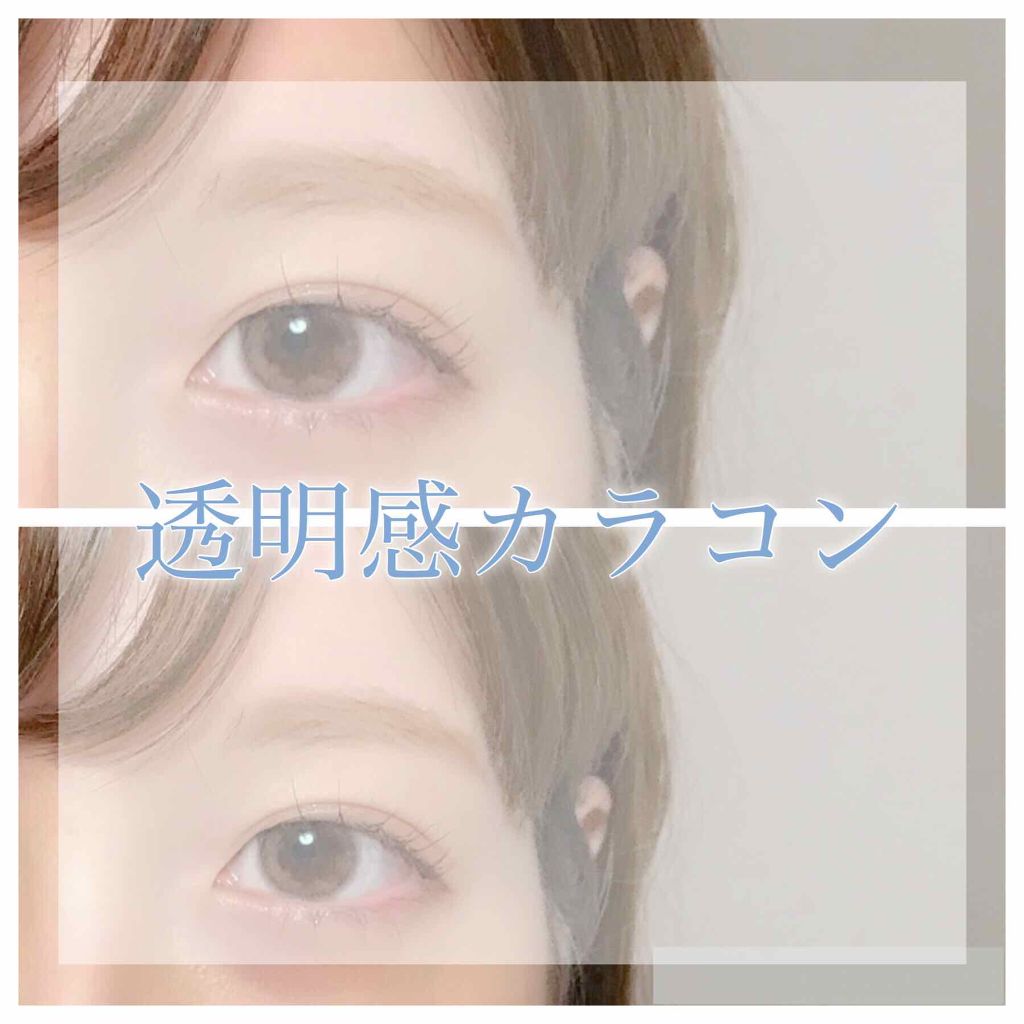eye closet 1DAY/EYE CLOSET/ワンデー(1DAY)カラコンを使ったクチコミ(1枚目)