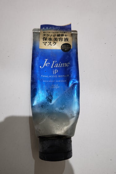 iP タラソリペア 集中保水美容液ヘアマスク/Je l'aime/洗い流すヘアトリートメントを使ったクチコミ（1枚目）