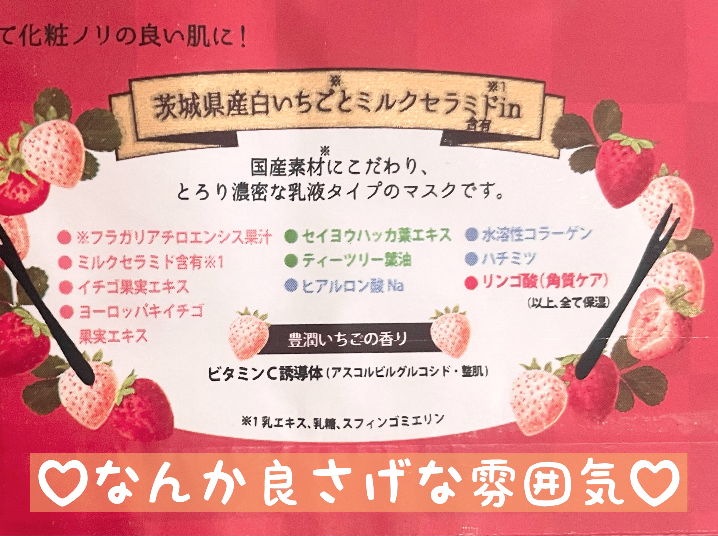 目ざまシート 和プレミアム SB 23/サボリーノ/シートマスク・パックを使ったクチコミ（3枚目）